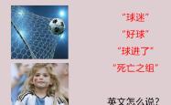 关于球迷心水预测，热议热点话题的信息